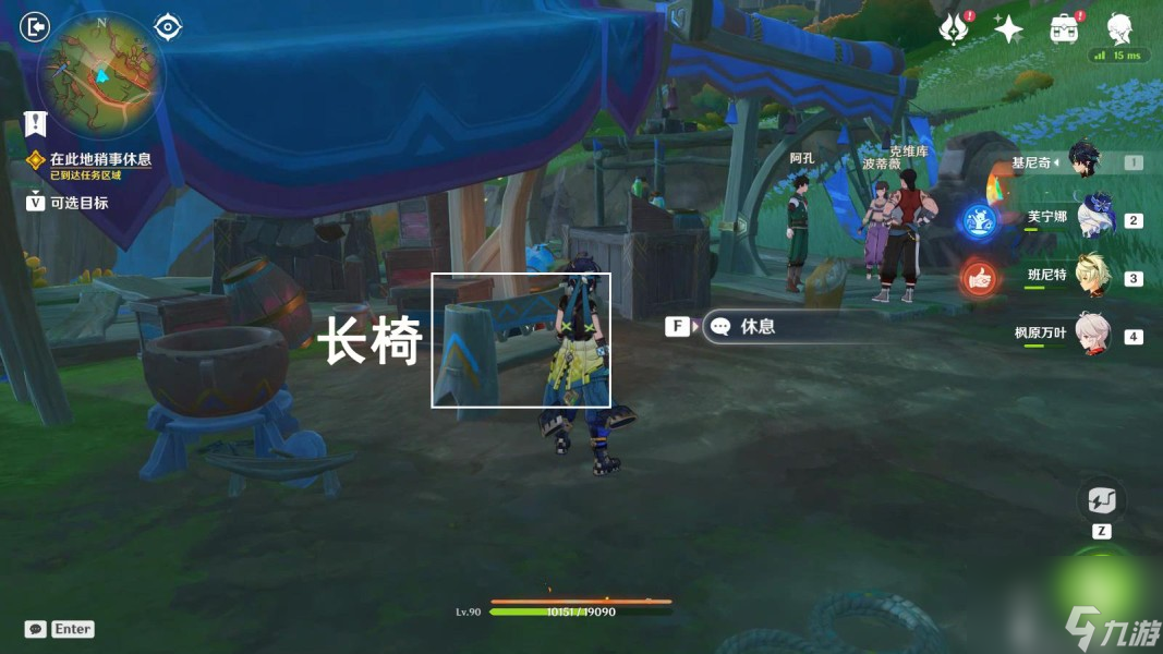 《原神》命定将焚的虹光任务攻略