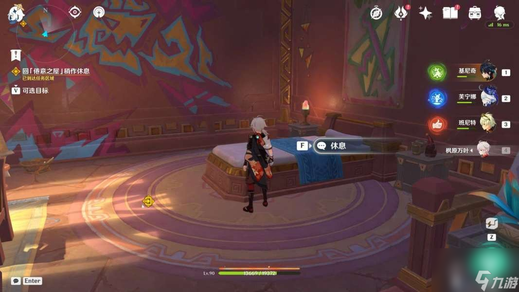 《原神》命定将焚的虹光任务攻略