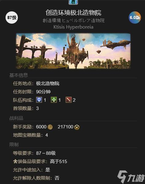 最終幻想14水晶世界神杖小蛇獲得方法