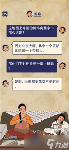 《王蓝莓的幸福生活》旅游篇5-3图文通关攻略