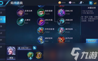 王者荣耀明世隐顶级辅助出装搭配与5级铭文配置全攻略