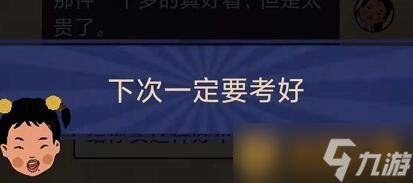 《王蓝莓的幸福生活》购物篇4-7图文通关攻略