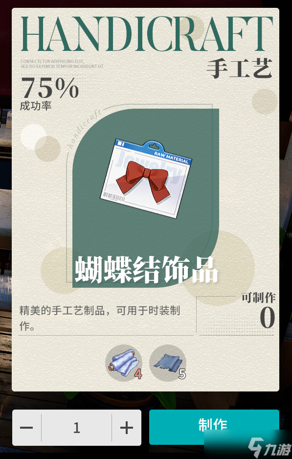 开放空间生活技能的详细介绍！一篇文章教你公测后的cp资源分配！