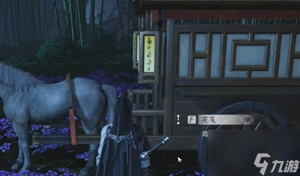 燕云十六聲花下眠隱藏任務(wù)攻略