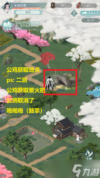江湖悠悠【玩家攻略】公测侠道新手攻略---第一章 慢慢更新（欢迎留言）