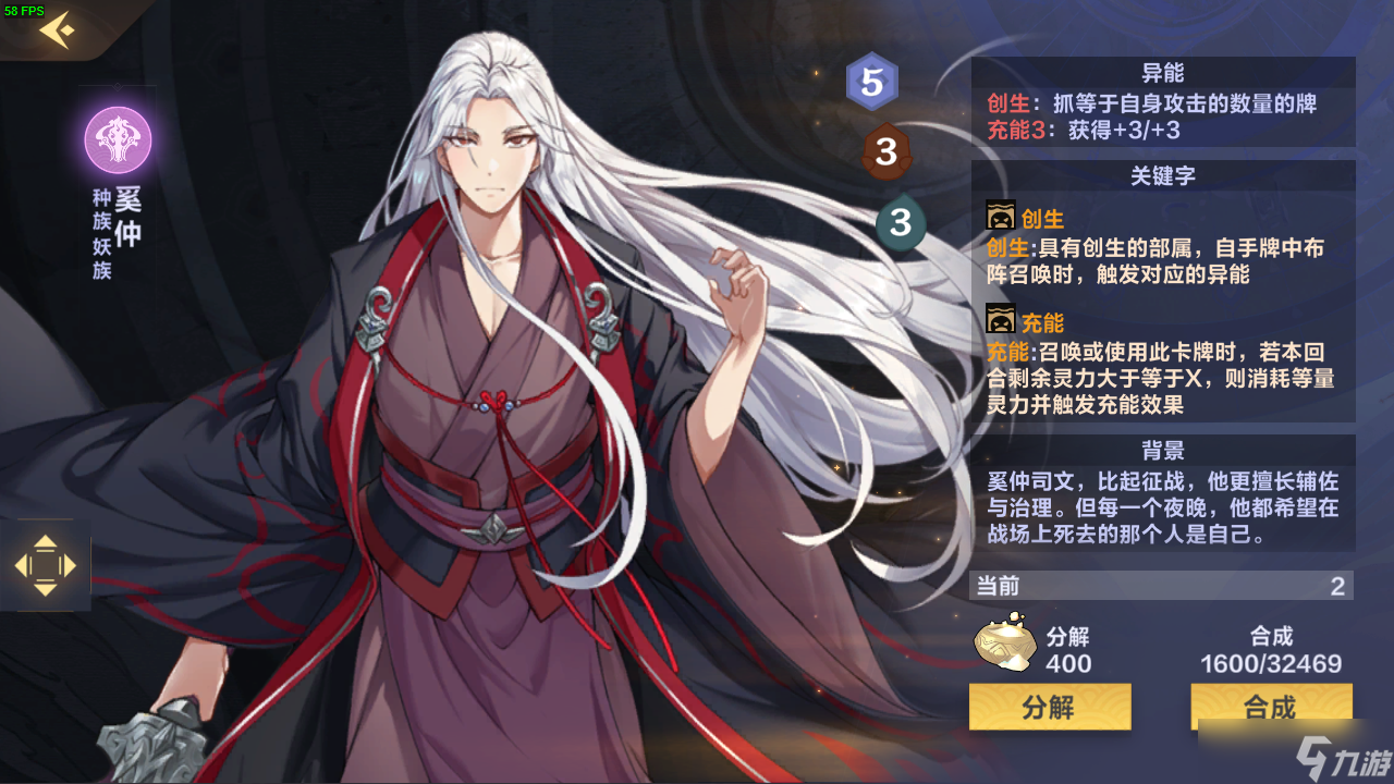 仙剑奇侠传九野武器店老板林喵新版第一日构筑！（上分的不二之选）