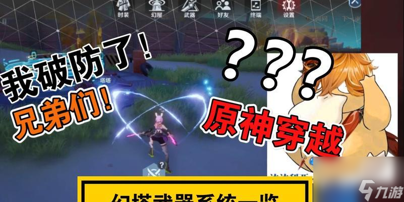 幻塔装备强化技巧有哪些？强化过程中常见问题如何解决？