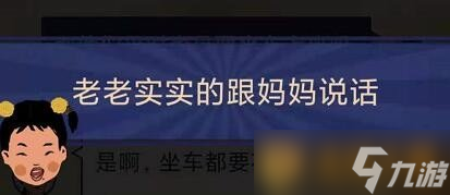 《王蓝莓的幸福生活》旅游篇5-3图文通关攻略