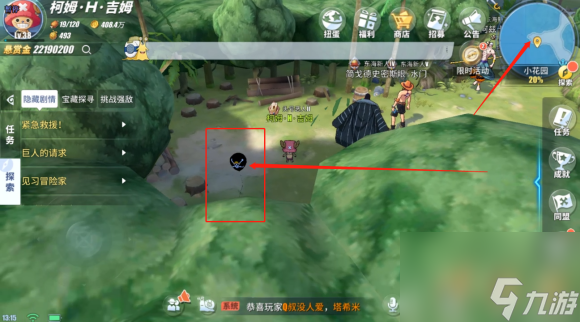 航海王热血航线世界探索小花园攻略大全