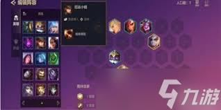 金鏟鏟之戰(zhàn)如何搭配煉金蠻王陣容