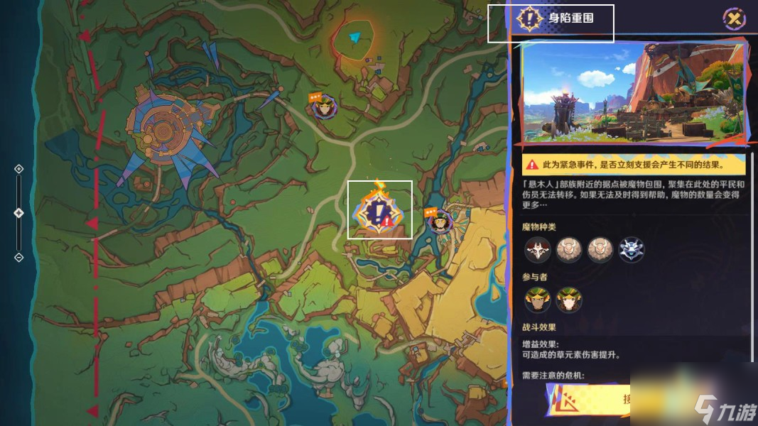 《原神》命定将焚的虹光任务攻略