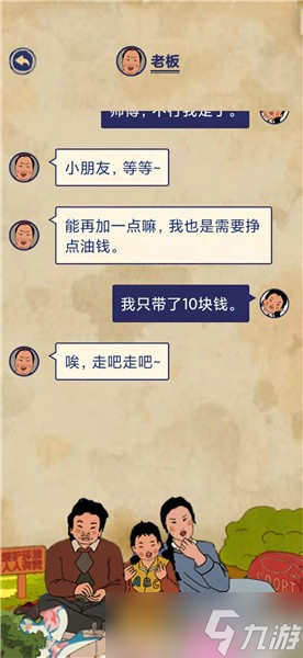 《王蓝莓的幸福生活》购物篇4-23图文通关攻略