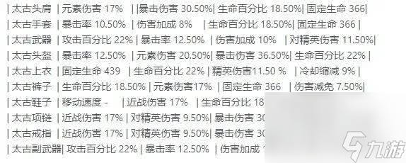 迷雾大陆s4野蛮人雷锤怎么玩 野蛮人雷锤bd攻略