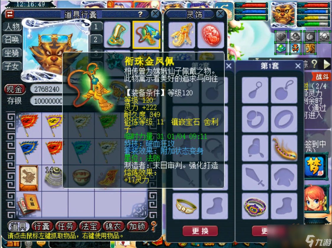 夢幻西游159獅駝裝備如何選擇
