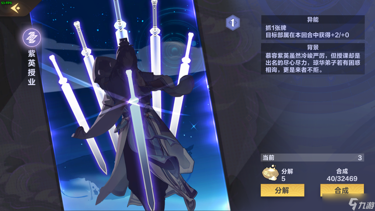 仙剑奇侠传九野武器店老板林喵新版第一日构筑！（上分的不二之选）