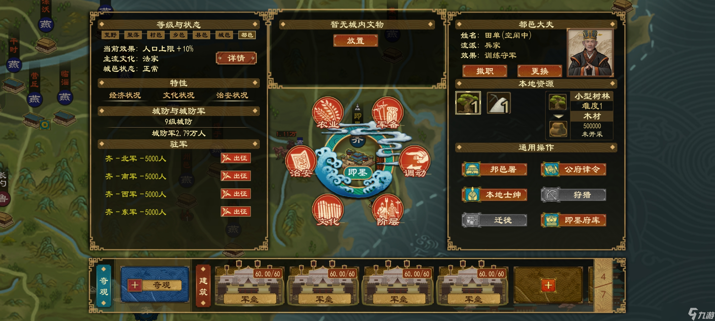 大周列国志【攻略创作】田单复国通关攻略