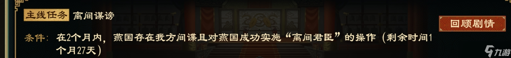 大周列国志【攻略创作】田单复国通关攻略
