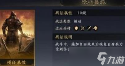 三國謀定天下
