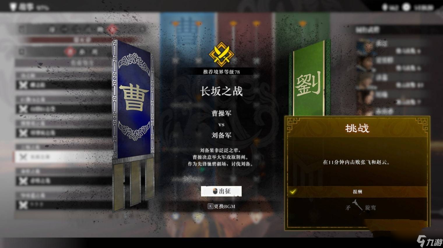《真三国无双起源》全毕业武器获取方式汇总_聚量网络