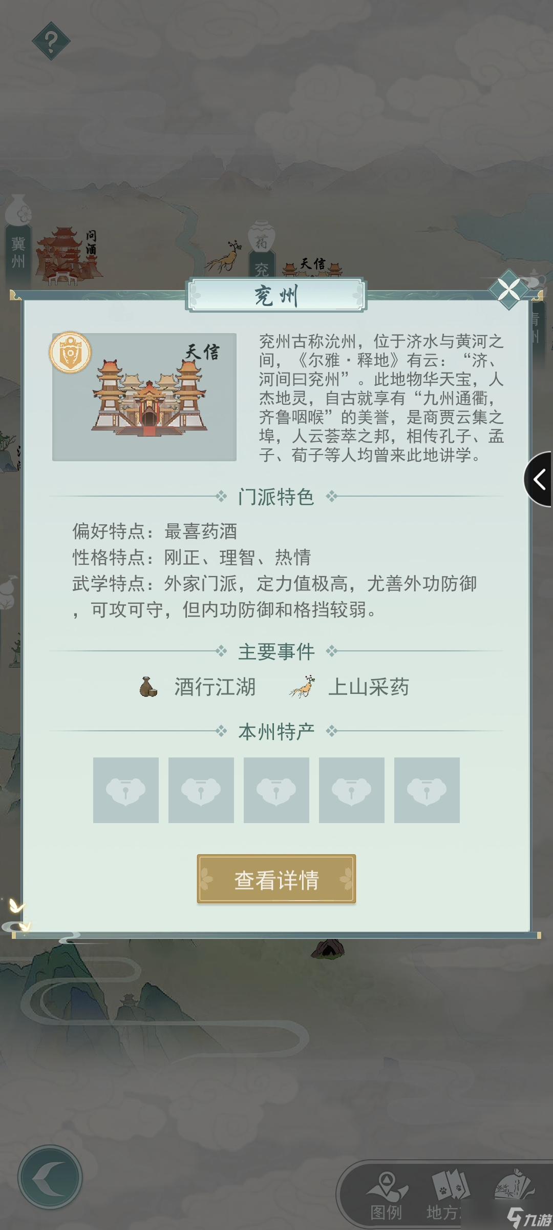 江湖悠悠玩家攻略—藥品相關(guān)