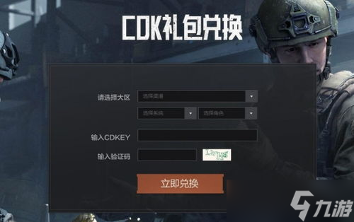暗区突围总兑换码〖暗区突围兑换码 暗区突围兑换码大全〗