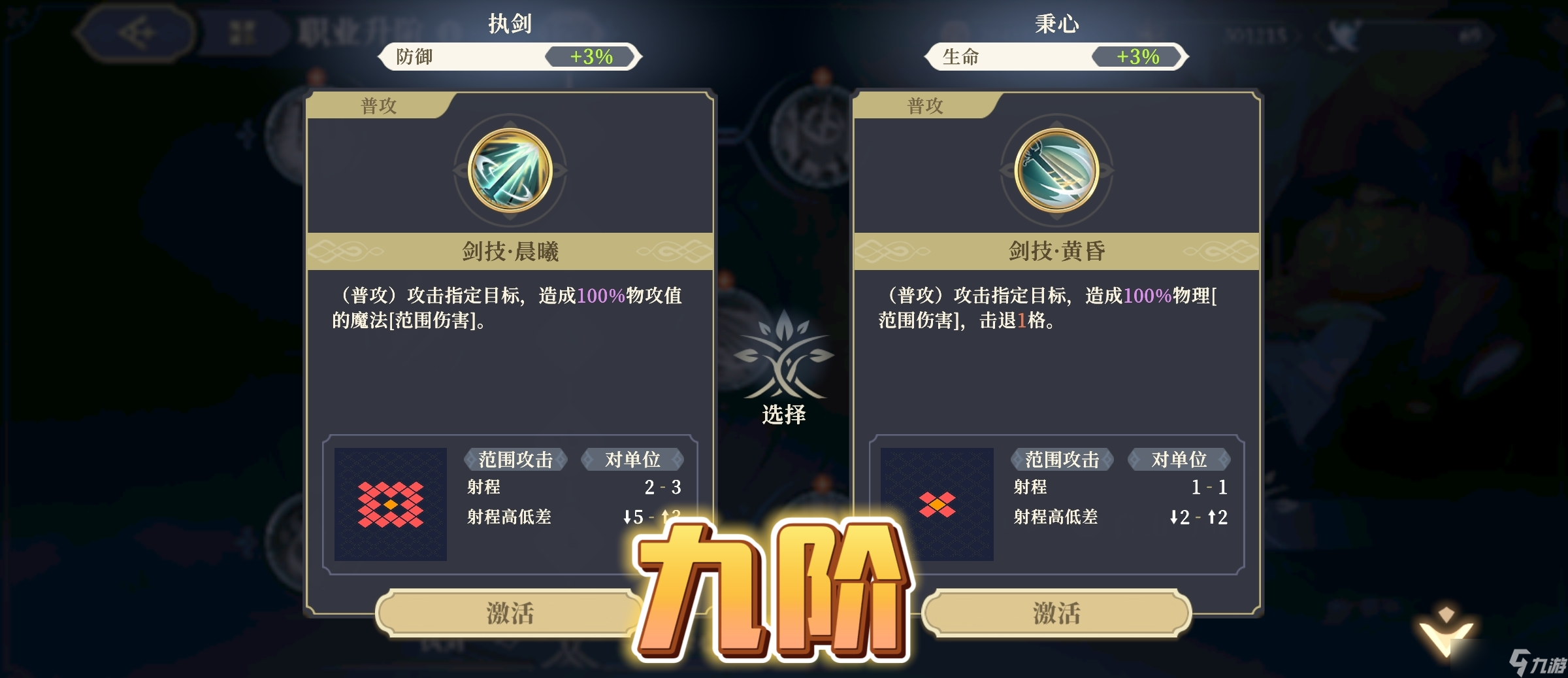 铃兰之剑_4