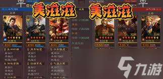 探索三国志战略版T0级别巅峰阵容组合