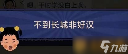 《王藍莓的幸福生活》旅游篇5-10圖文通關攻略