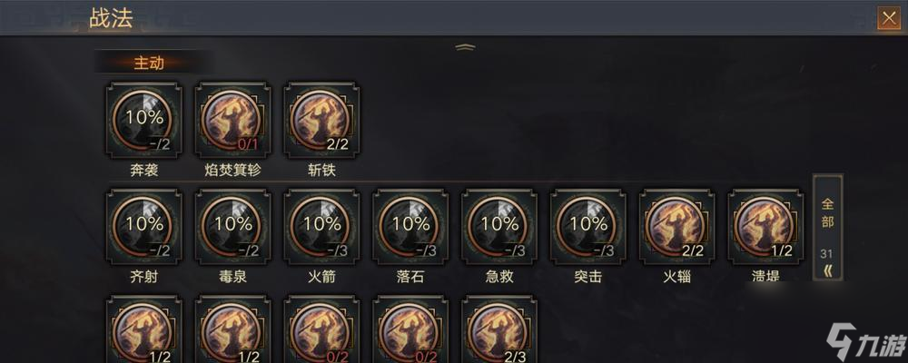 率土之滨张角搭配阵容及战法？如何发挥最大效果？