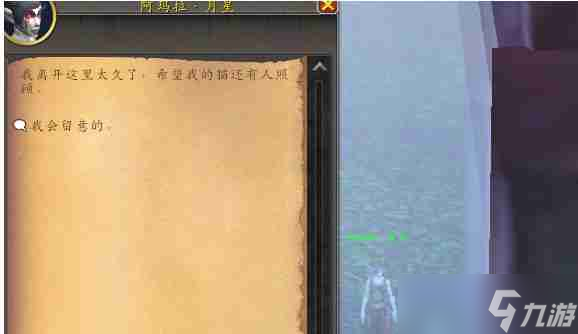 《魔兽世界》11.0杰娜弗尔宠物获取方式一览_聚量网络