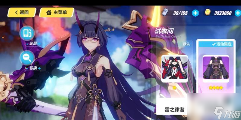崩壞3空之律者新皮膚魔法少女怎么獲得？攻略步驟是女獲什么？