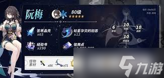 星穹鐵道養(yǎng)成交錯(cuò)材料全覽