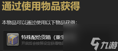 《最终幻想14：水晶世界》独角幼兽宠物获得方法