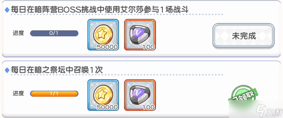 冒险小分队【光暗对决】白嫖资源汇总