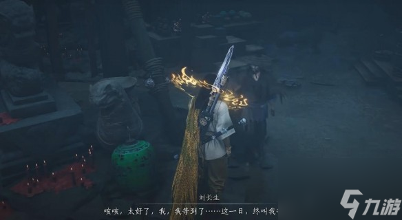 《燕云十六声》手游阴兵借道任务流程攻略