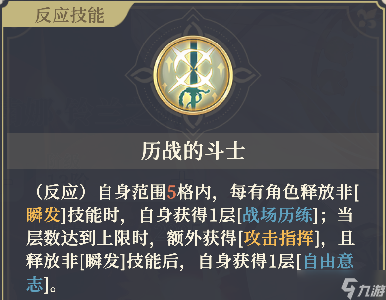 铃兰之剑：为这和平的世界自由的战士 | 伊南娜·铃兰之剑【角色攻略】