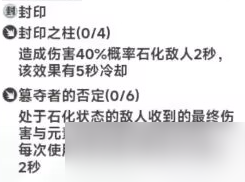 史萊姆與地下城【版本向】新裝備系統-護石解析及圖鑒