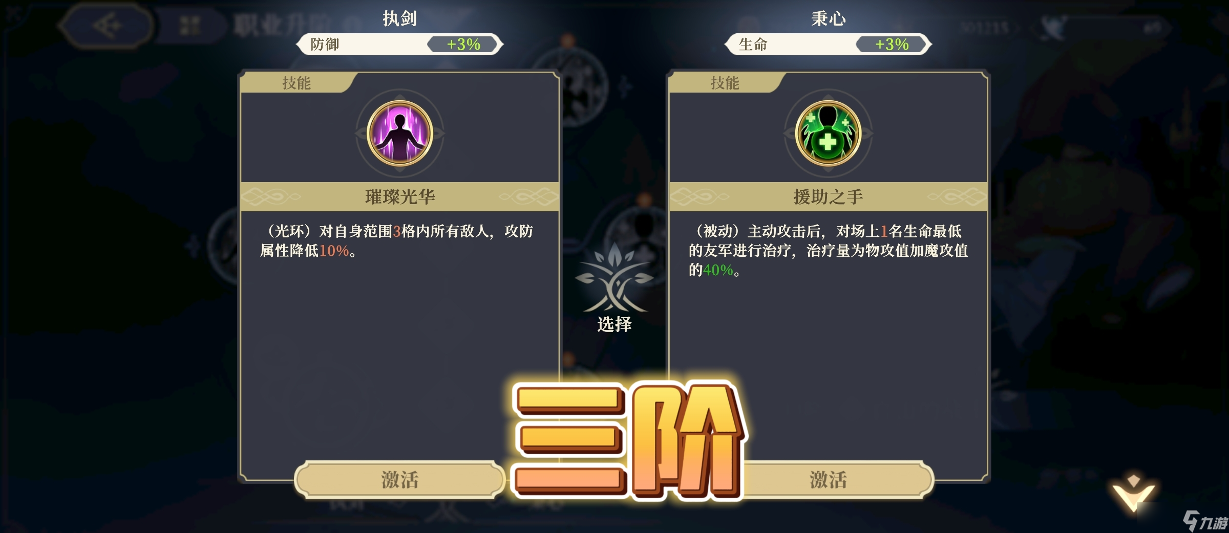 铃兰之剑_4