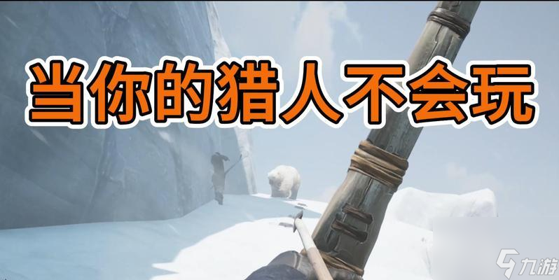 dreadhunger狼人交流溝通方法是什么？如何有效溝通提升游戲體驗？