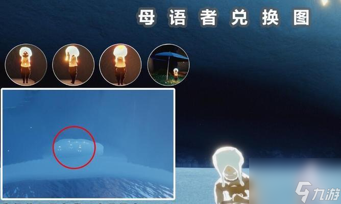 光遇129復刻先祖位置在哪里？兌換圖一覽如何查看？