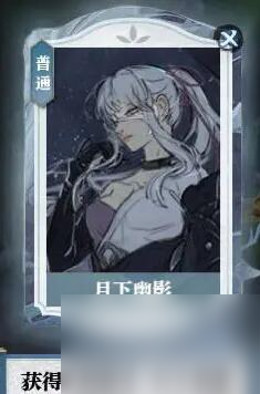 《逆水寒手游》月下幽影奇遇攻略