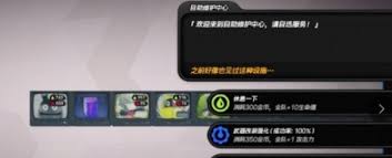 絕區(qū)零斷層之謎第二區(qū)域怎么玩