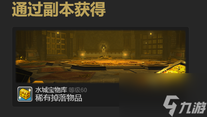 《最终幻想14：水晶世界》小矮兔宠物获得方法
