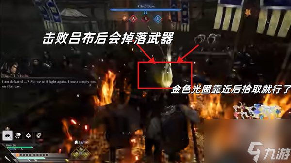 《真三国无双起源》方天戟怎么解锁 方天戟获取位置一览