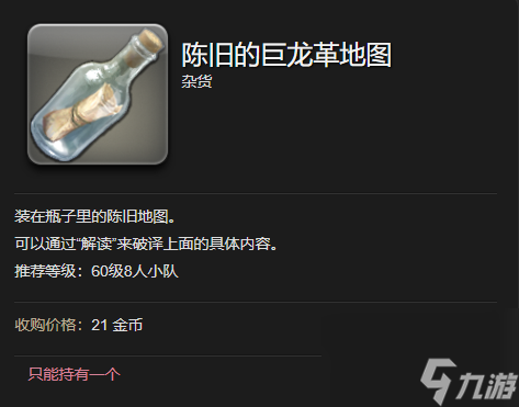 《最终幻想14：水晶世界》青鸟宠物获得方法