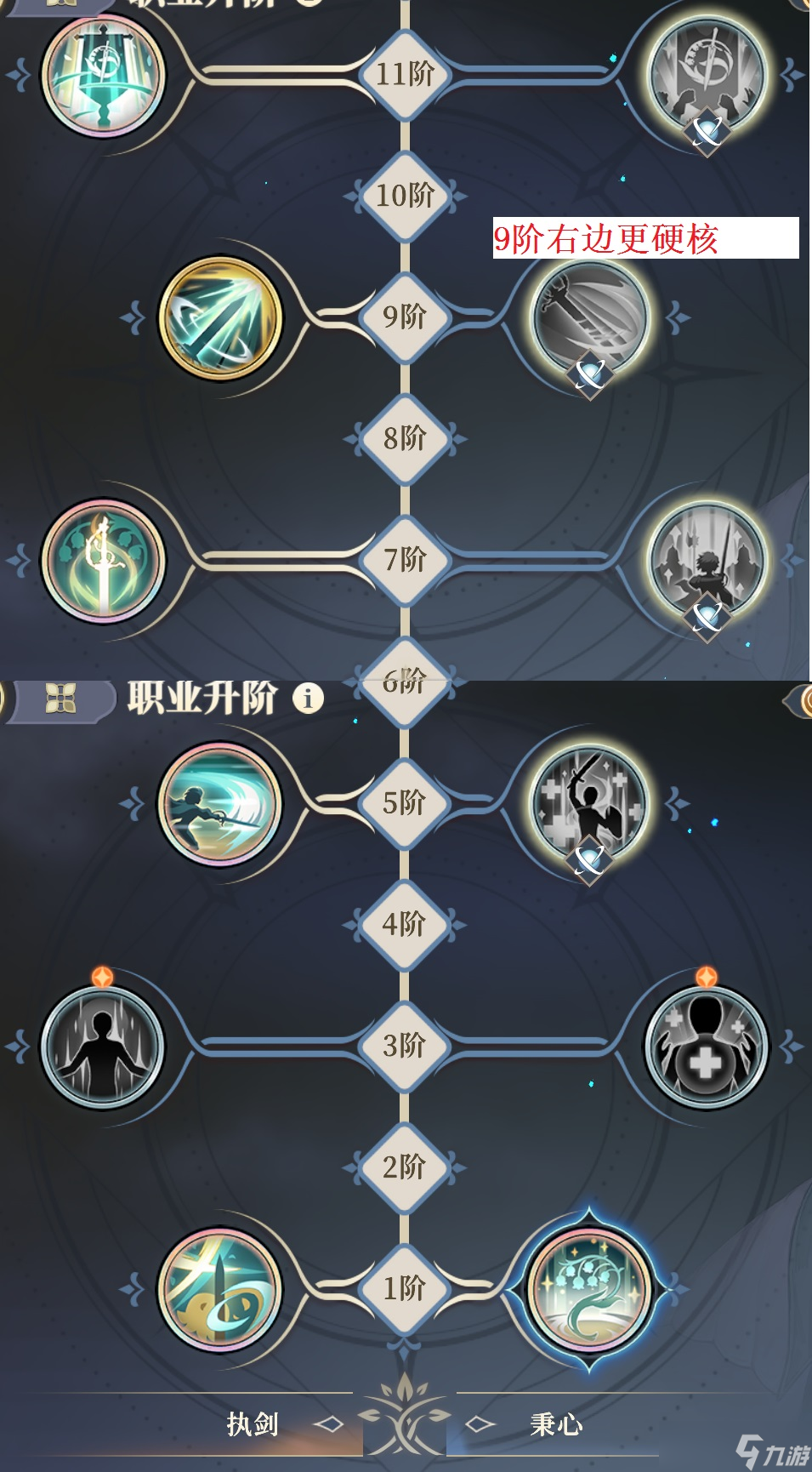 铃兰之剑 为这和平的世界 伊南娜SP 技能加点、技能组、装备推荐。