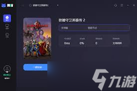 铁锤守卫英雄传2如何联机