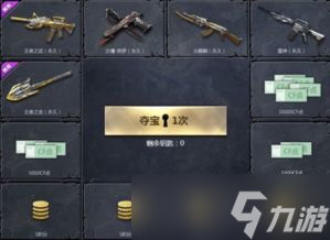 cf王牌夺宝是一次一个钥匙吗(cf夺宝活动钥匙数)