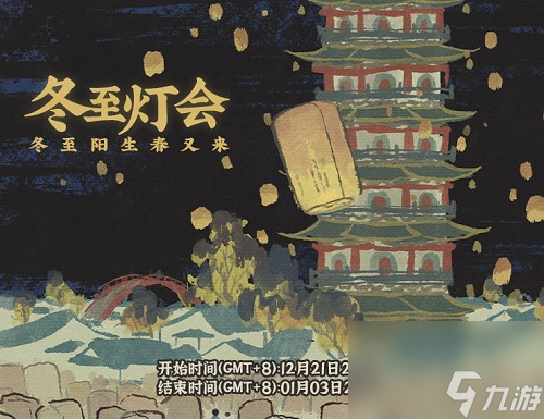 江南百景图孔明灯获得方法