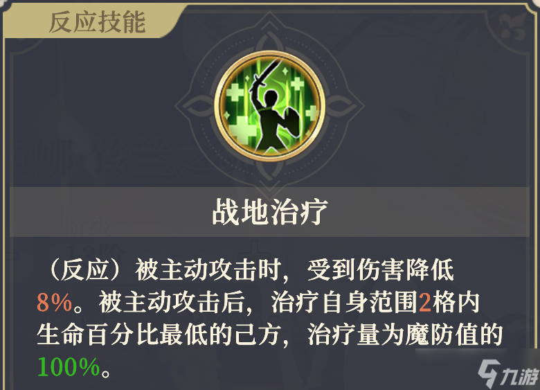 铃兰之剑：为这和平的世界自由的战士 | 伊南娜·铃兰之剑【角色攻略】